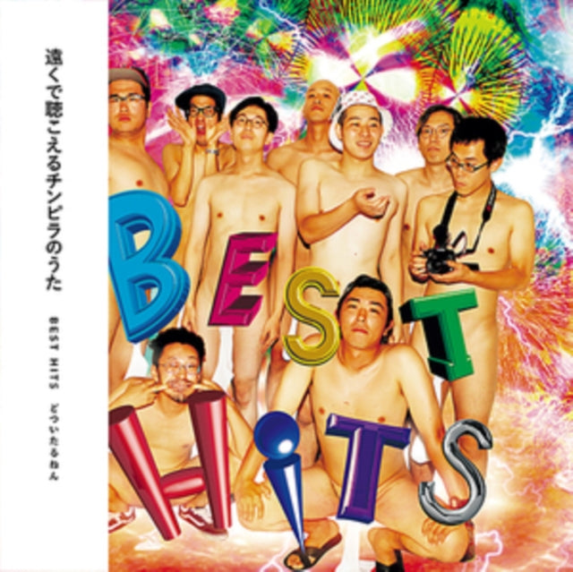 SUSHI BOMBER | BEST HITS (JAPANESE IMPORT/LIMITED) | VINYL RECORD (LP)