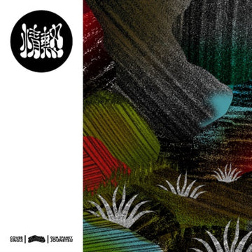 GLIM SPANKY | JOUNETSU / KAZE HA YONDEIRU (JAPANESE IMPORT/LIMITED) | 7IN VINYL