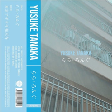 RA RA LONG (LIMITED) | 7IN VINYL