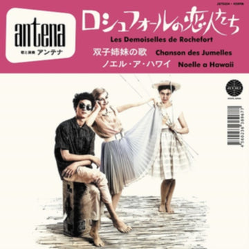 LES DEMOISELLES DE ROCHEFORT / NOELLE A HAWAII | 7IN VINYL
