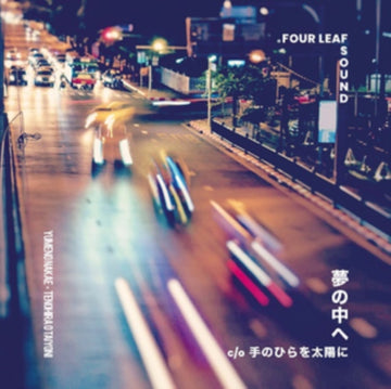 YUME NO NAKAE (LIMITED) | 7IN VINYL