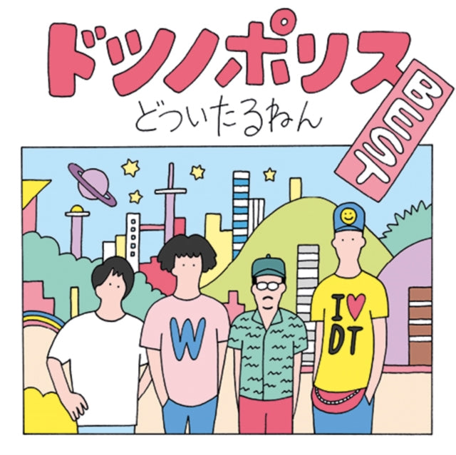SUSHI BOMBER | DOTSUNOPORISU BEST / URA DOTSUNOPORISU BEST (2LP) | VINYL RECORD (LP)
