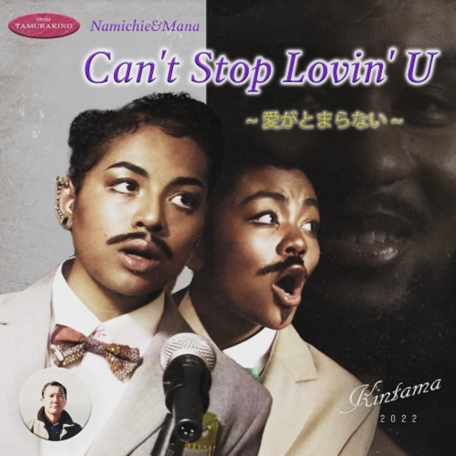 NAMICHIE & MANA | CAN'T STOP LOVIN' U (LIMITED) | 7IN VINYL