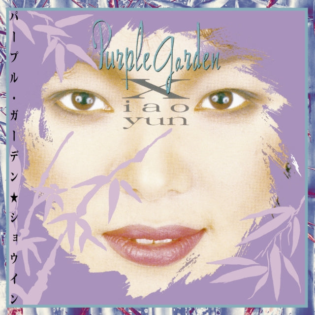 YUN, XIAO | PURPLE GARDEN | 12IN VINYL