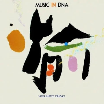 MUSIC IN DNA | VINYL RECORD (LP)