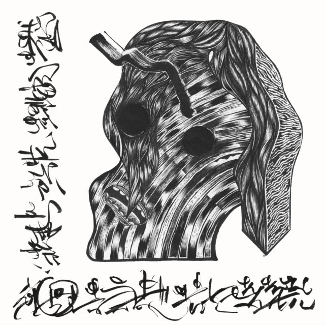 YPY | BE A LITTLE MORE SELFISH | VINYL RECORD (LP)