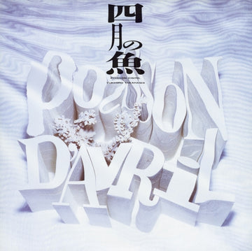 POISSON D'AVRIL | VINYL RECORD (LP)