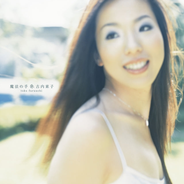 FURUUCHI, TOKO | MAHOU NO TE (2LP) | VINYL RECORD (LP)