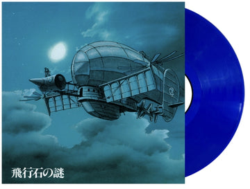 HISAISHI, JOE | CASTLE IN THE SKY: SOUNDTRACK (CLEAR DEEP BLUE VINYL) | VINYL RECORD (LP)