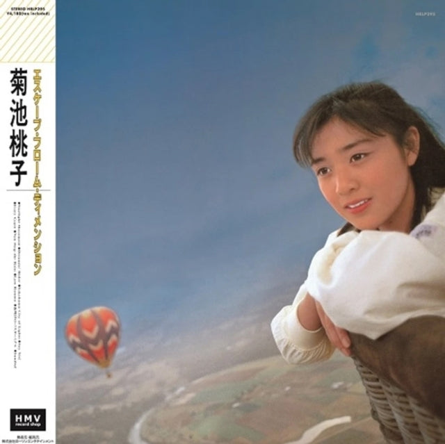 MOMOKO, KIKUCHI | ESCAPE FROM DIMENSION (CLEAR PINK VINYL) | VINYL RECORD (LP)