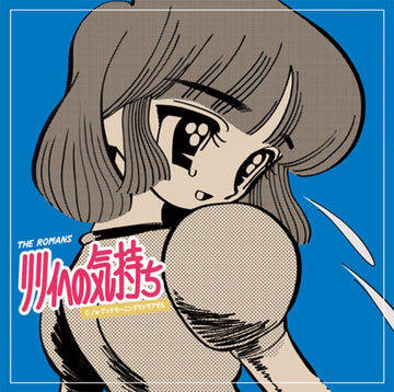 FEELINGS FOR LILY/GOOD MORNING MADEMOISELLE | 7IN VINYL