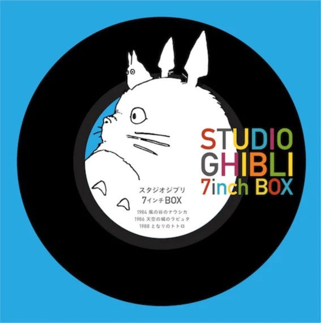 VARIOUS ARTISTS | STUDIO GHIBLI 7INCH BOX (ORANGE VINYL) | 7IN VINYL