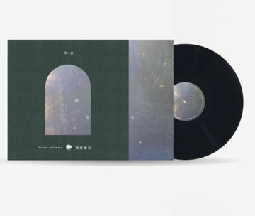 NAKAMURA, HARUKA | AOI MORI (BLUE FOREST) | VINYL RECORD (LP)