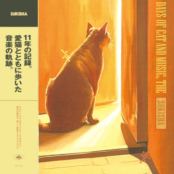 DAYS OF CAT AND MUSIC, THE (2LP) | VINYL RECORD (LP)