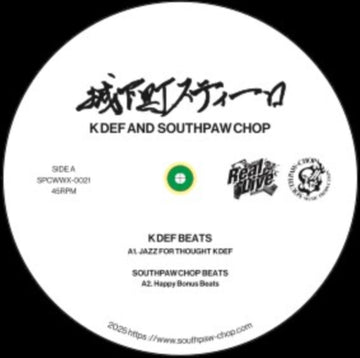 JOKAMACHI STEELO | 7IN VINYL