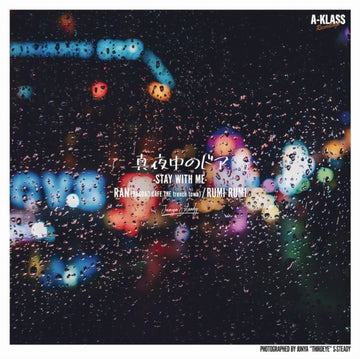 MAYONAKA NO DOOR/STAY WITH ME | 7IN VINYL