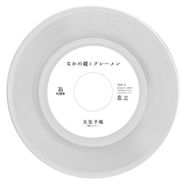 NAKANO, AYA & THE BREMEN | TENKI YOHOU (WEATHER FORECAST) / MIRAI (FUTURE) (REGGAE DISCO ROCKERS REMIX) | 7IN VINYL