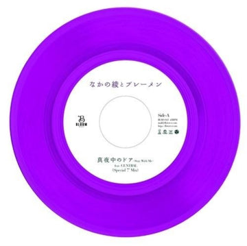 STAY WITH ME FEAT. CENTRAL (SPECIAL MIX)/STAY WITH ME FEAT. CENTRAL (FOURTIFY DISCO REMIX) | 7IN VINYL