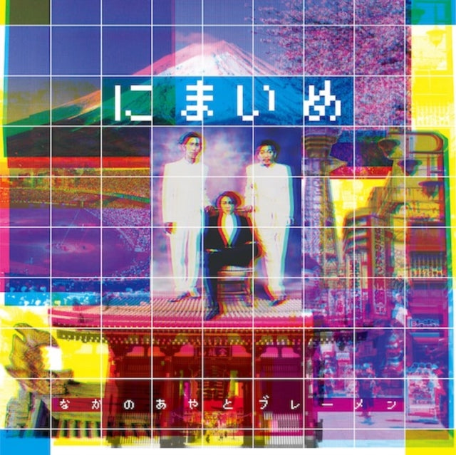 NAKANO, AYA & THE BREMEN | NIMAIME | VINYL RECORD (LP)