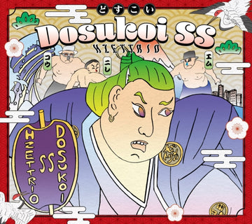 DOSUKOI SS | VINYL RECORD (LP)