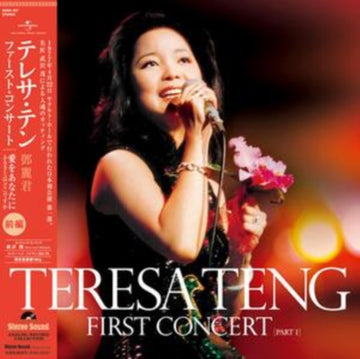 TERESA TENG | FIRST CONCERT PART. 1 (180G) | VINYL RECORD (LP)