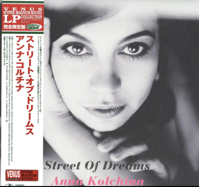 KOLCHINA, ANNA | STREET OF DREAMS | VINYL RECORD (LP)