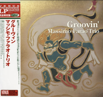 GROOVIN | VINYL RECORD (LP)