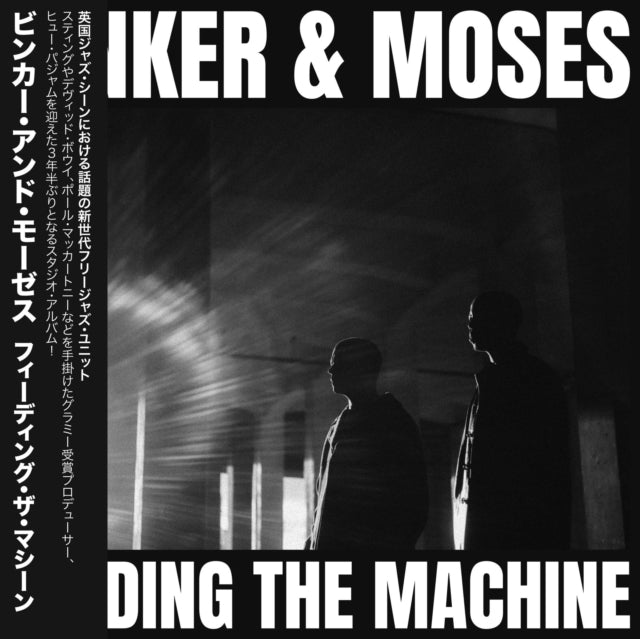 BINKER & MOSES | FEEDING THE MACHINE | VINYL RECORD (LP)