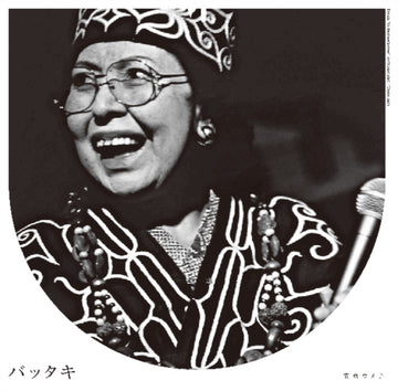 ANDO, UMEKO | BATTAKI (JOE CLAUSSELL REMIX) | VINYL RECORD (LP)