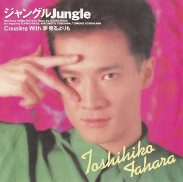 TAHARA, TOSHIHIKO | JUNGLEJUNGLE | 7IN VINYL