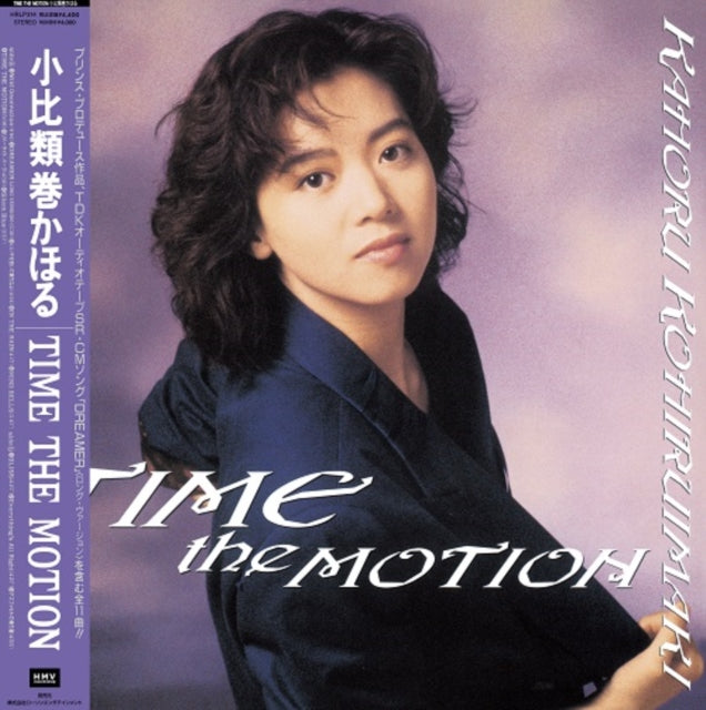 KOHIRUIMAKI, KAHORU | TIME THE MOTION (REMASTERED) | VINYL RECORD (LP)