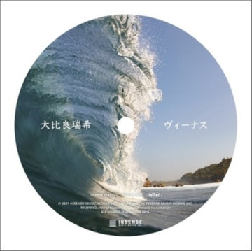 VENUS | 7IN VINYL