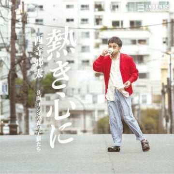 ATSUKIKOKORONI | 7IN VINYL