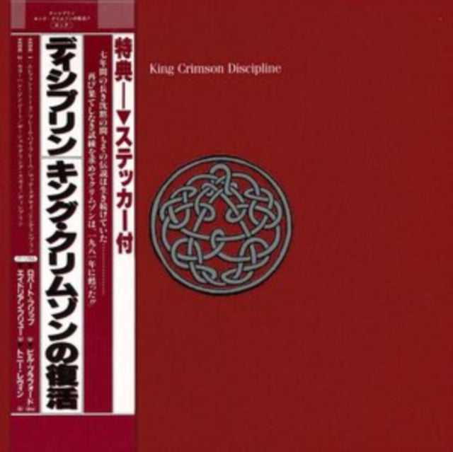 KING CRIMSON | DISCIPLINE (STICKER) | VINYL RECORD (LP)