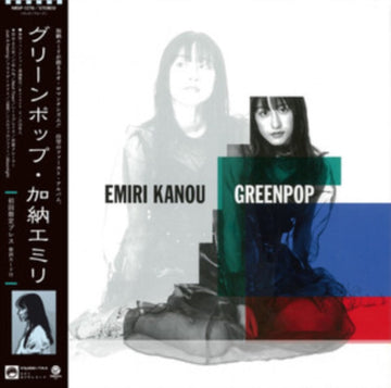 GREENPOP | VINYL RECORD (LP)