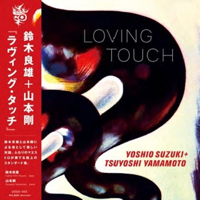 SUZUKI, YOSHIO; TSUYOSHI YAMAMOTO | LOVING TOUCH | VINYL RECORD (LP)
