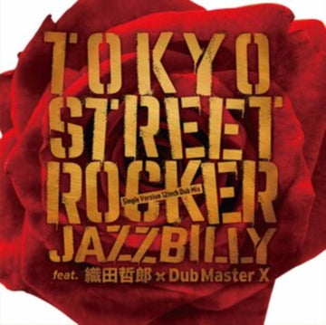TOKYO STREET ROCKER 12INCH DUB MIX (CHINESE IMPORT/LIMITED) | 12IN VINYL