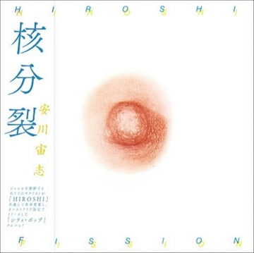 FISSION | VINYL RECORD (LP)
