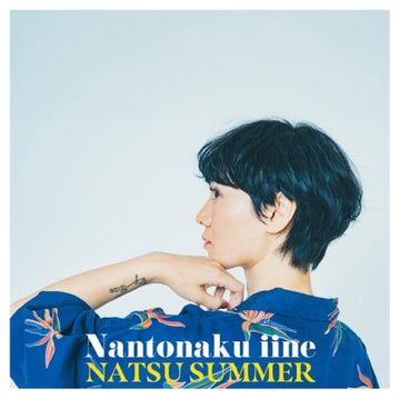 NANTONAKU IINE | 7IN VINYL