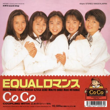 EQUAL ROMANCE | 7IN VINYL