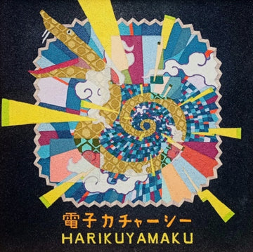 HARIKUYAMAKU | DENSHI KACHARSEE | 12IN VINYL