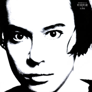 CHUSHAJO NO JOHANNES | VINYL RECORD (LP)