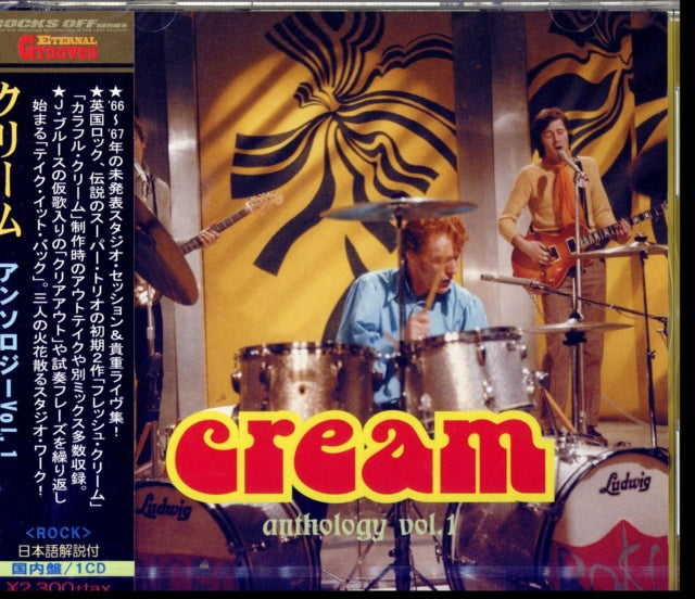 CREAM | ANTHOLOGY VOL.1 | CD