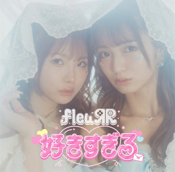SUKISUGIRU / ASHITA KUMORI NOCHI (JAPANESE IMPORT) | 7IN VINYL