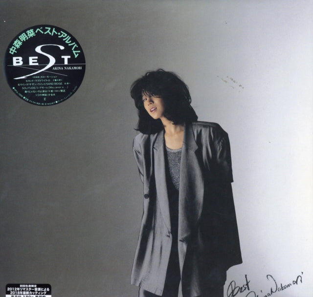 AKINA NAKAMORI | BEST | VINYL RECORD (LP)