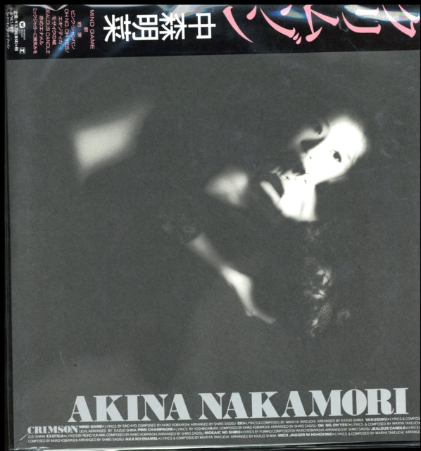 AKINA NAKAMORI | CRIMSON | VINYL RECORD (LP)