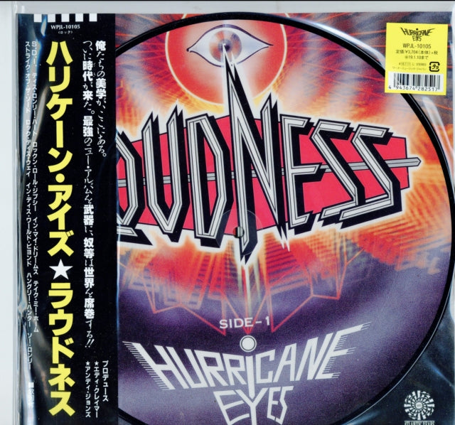 LOUDNESS | HURRICANE EYES | VINYL RECORD (LP)