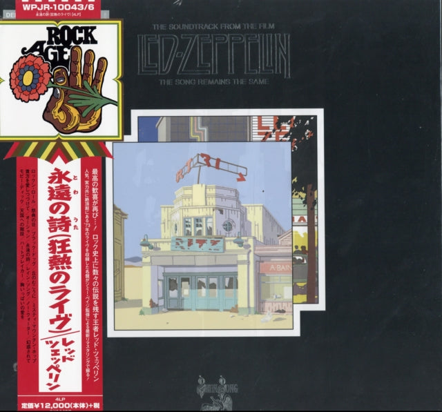 LED ZEPPELIN | SONG REMAINS THE SAME (2018 REMASTER/4LP/LIMITED EDITION) | VINYL RECORD (LP)