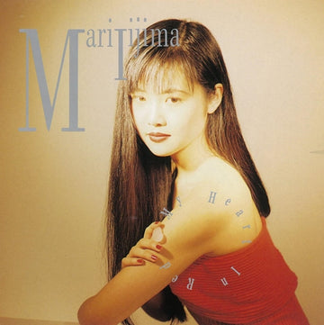 MY HEART IN RED | VINYL RECORD (LP)