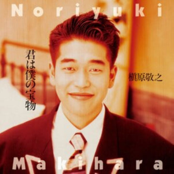KIMI WA BOKU NO TAKARAMONO | VINYL RECORD (LP)